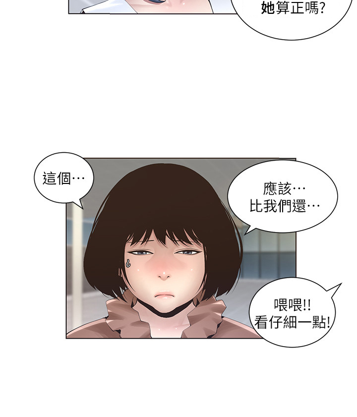 第2话：第2章：找茬预览分镜
