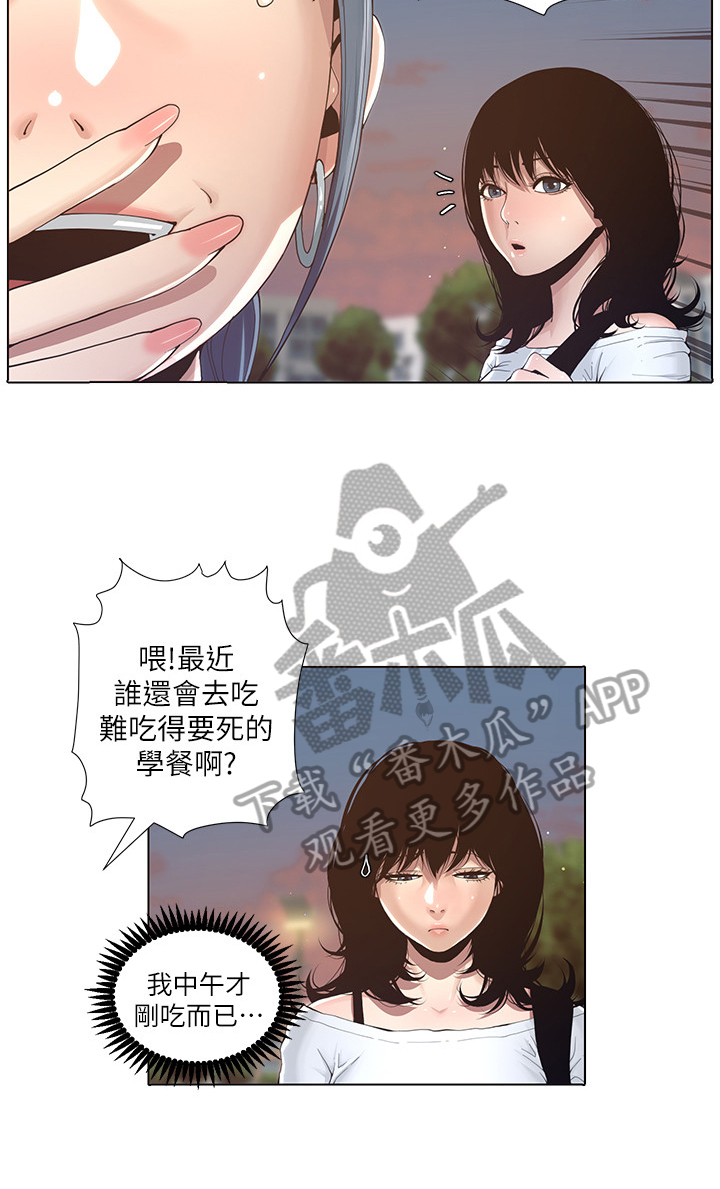第3话：第3章：吃饭预览分镜