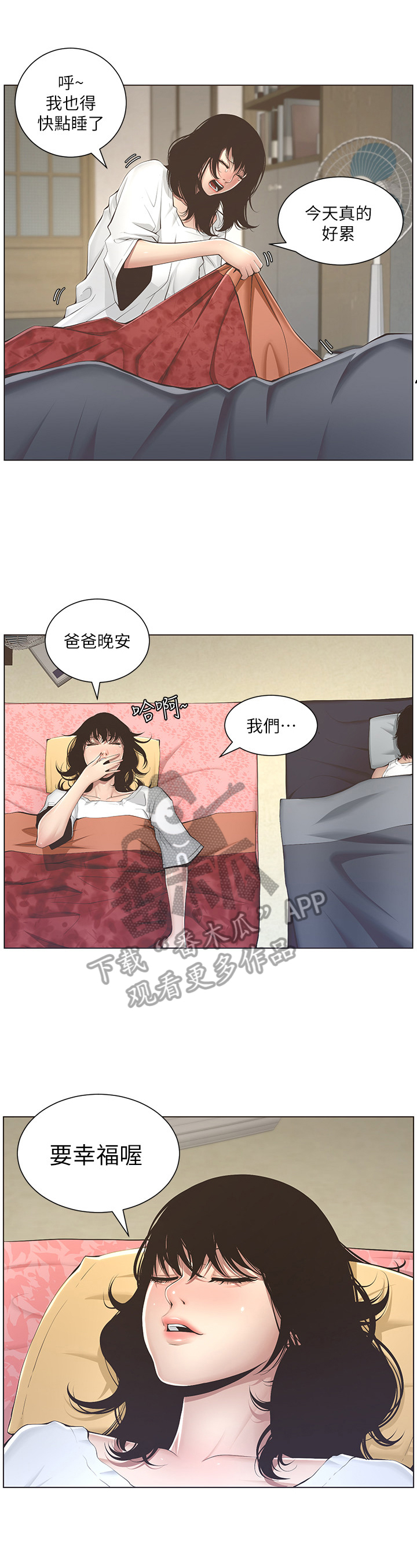 第7话：第7章：美梦预览分镜