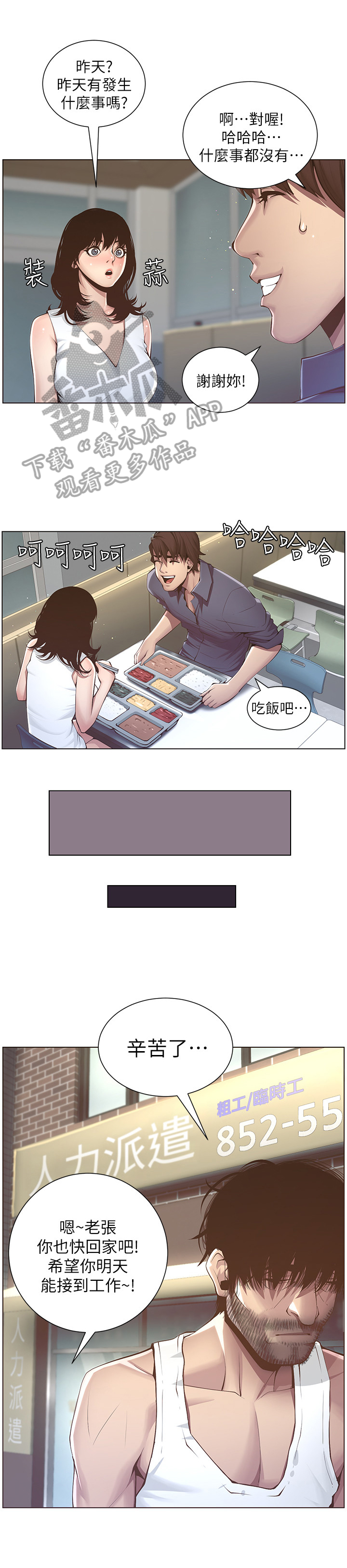 第9话：第9章：给钱预览分镜