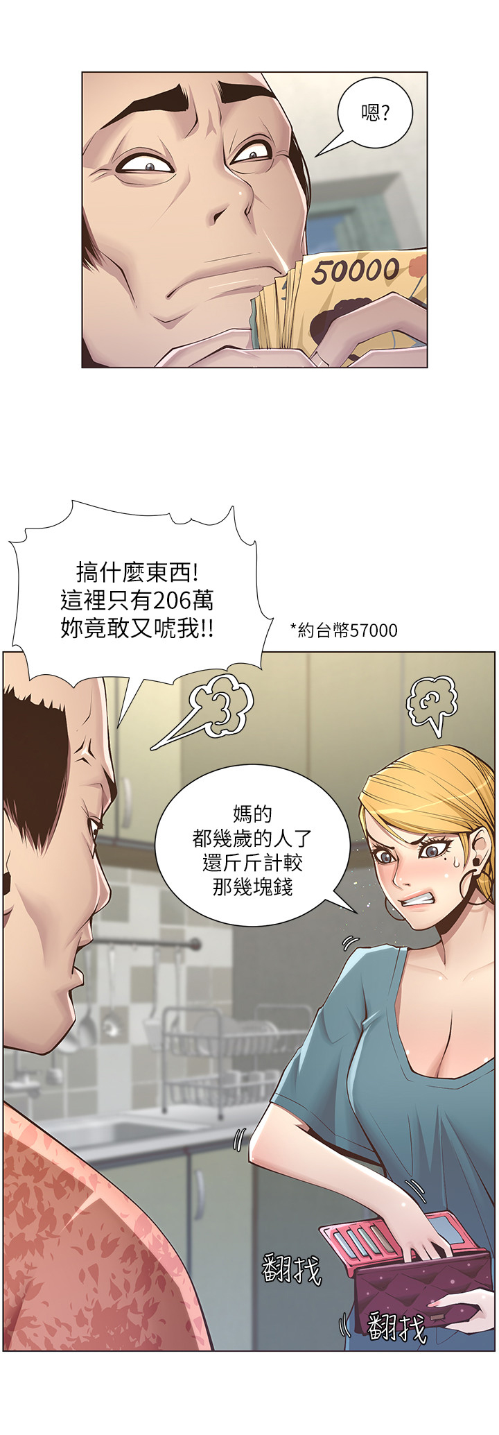 第10话：第10章：出门预览分镜