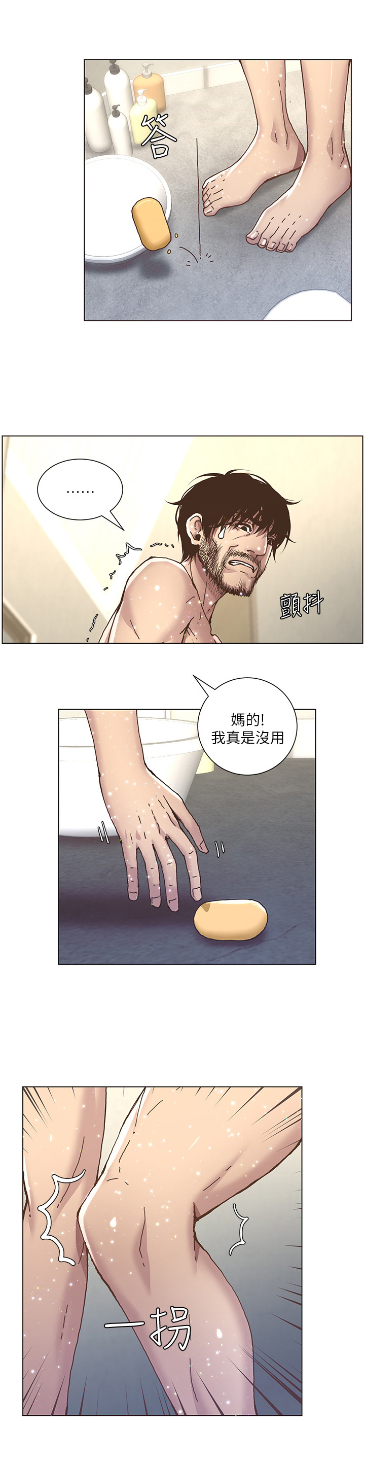 第14话：第14章：搓澡预览分镜