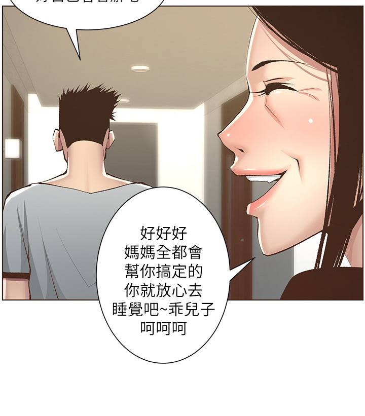 第17话：第17章：拒绝预览分镜