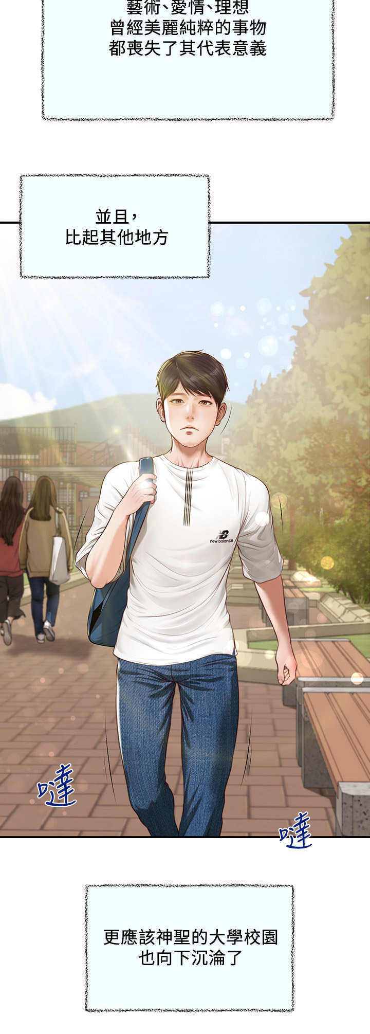 第1话：第1章：文艺学系预览分镜
