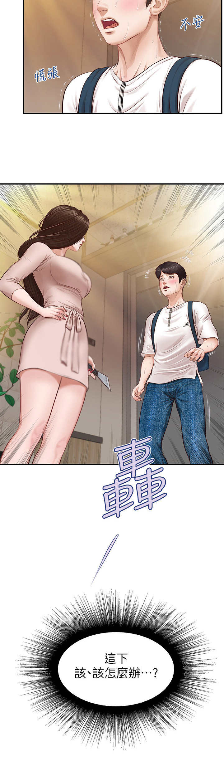 第5话：第5章：醉倒预览分镜