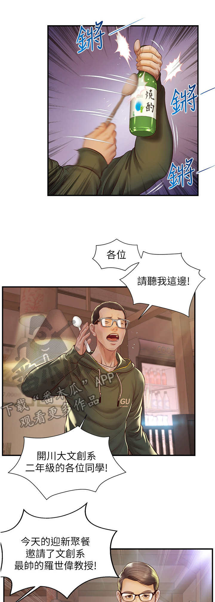 第6话：第6章：纠缠预览分镜