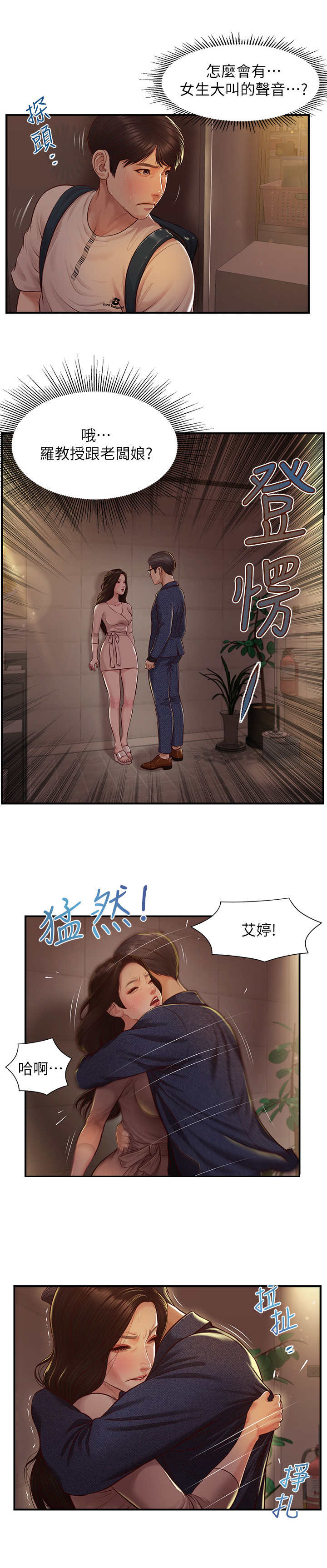 第9话：第9章：惊人举动预览分镜