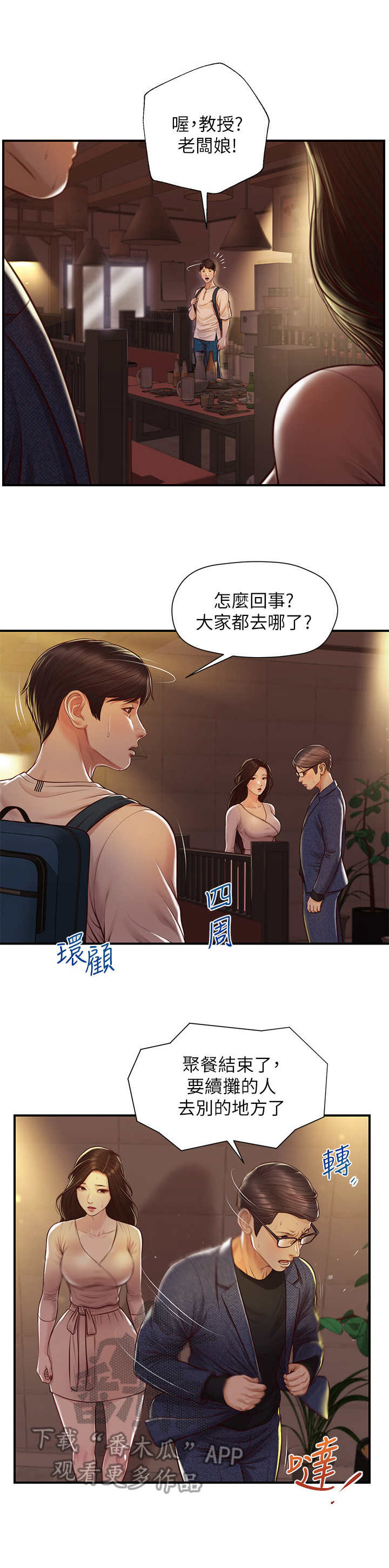 第10话：第10章：犹豫预览分镜