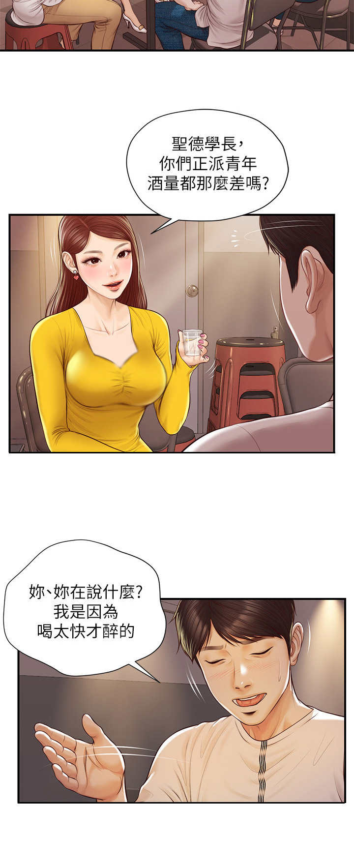第11话：第11章：答应预览分镜