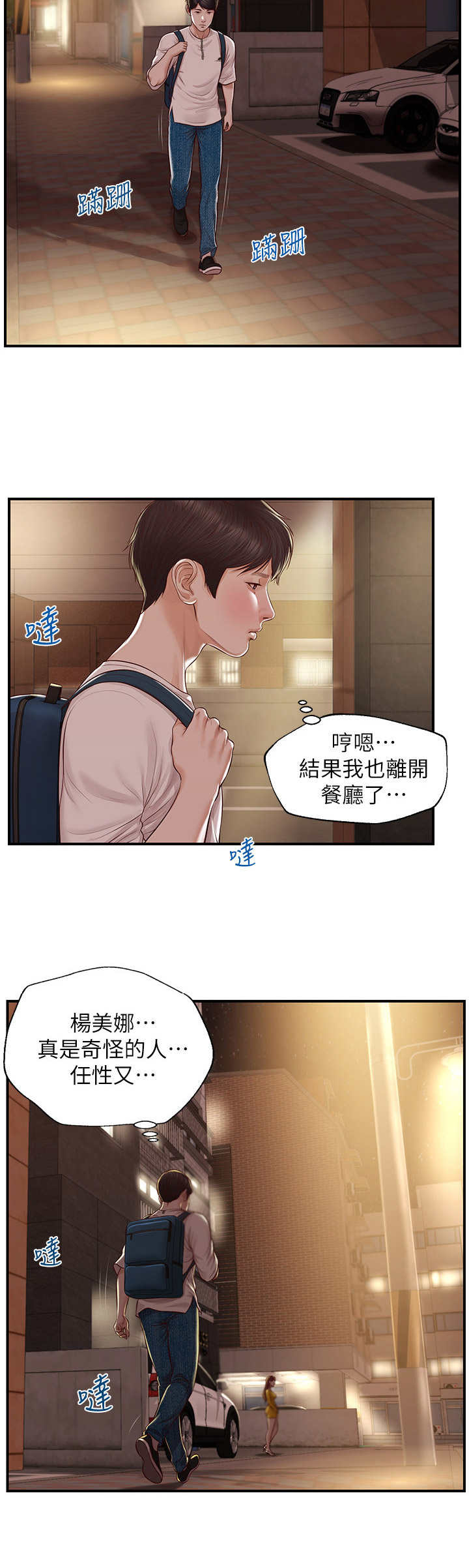 第12话：第12章：很有趣预览分镜