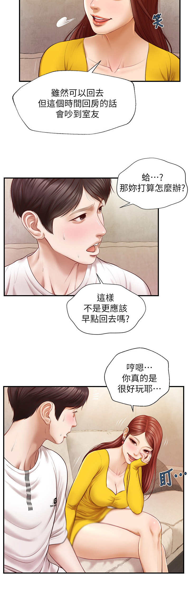 第14话：第14章：睡不着预览分镜