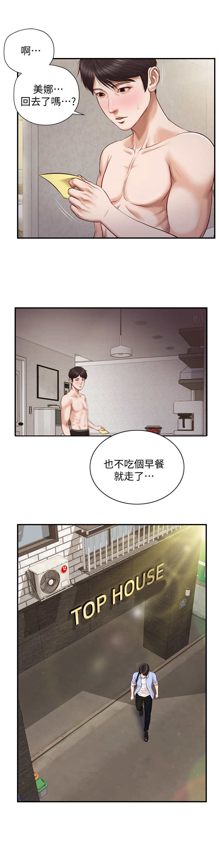 第15话：第15章：觉得委屈预览分镜