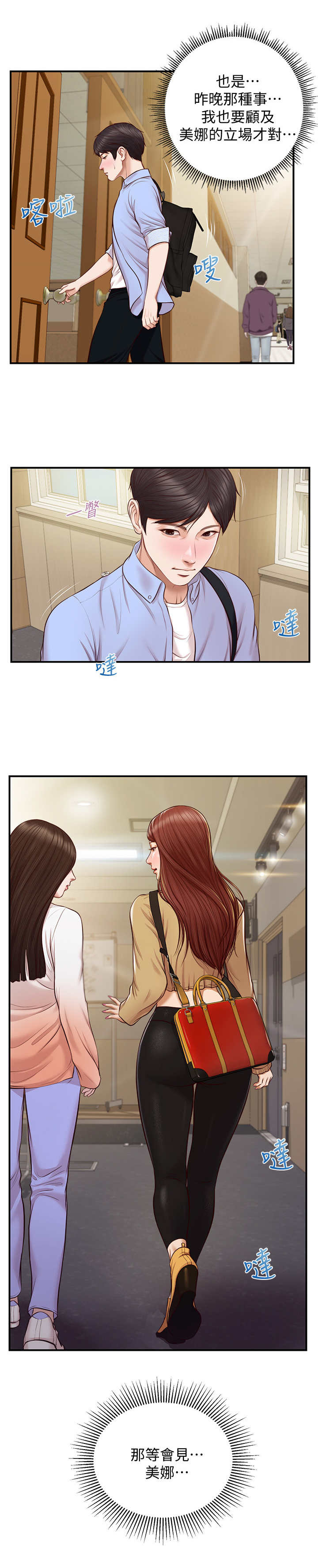 第16话：第16章：先离开了预览分镜
