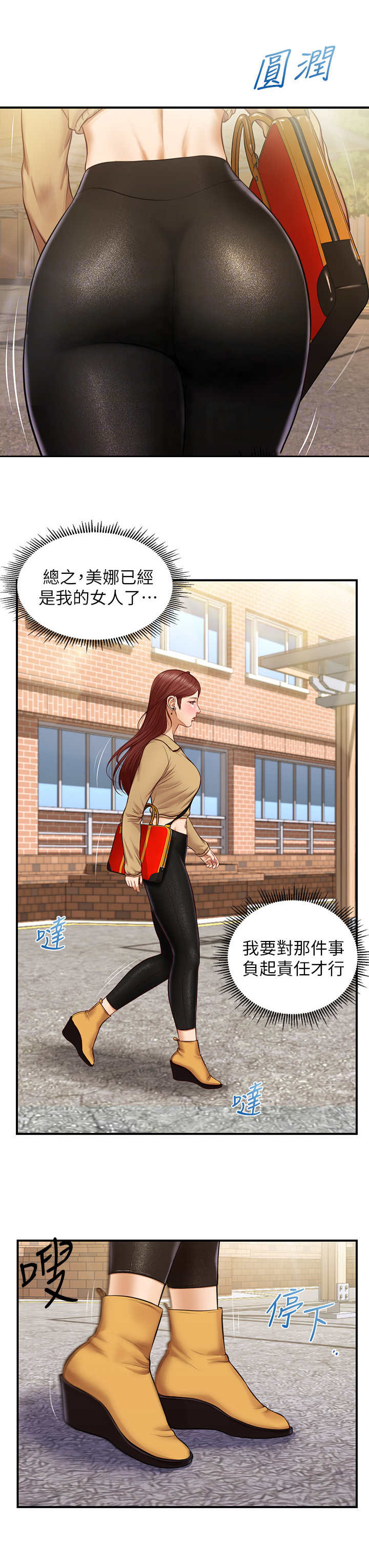 第18话：第18章： 一巴掌预览分镜