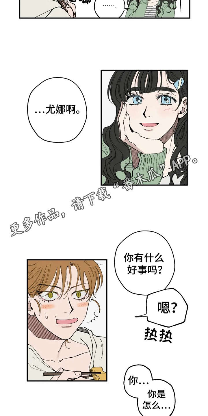 第5话：第5章：支支吾吾预览分镜