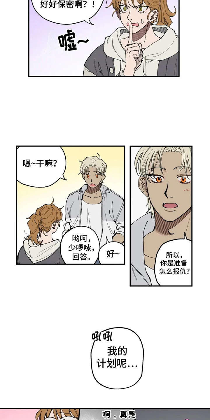 第6话：第6章：出手相助预览分镜