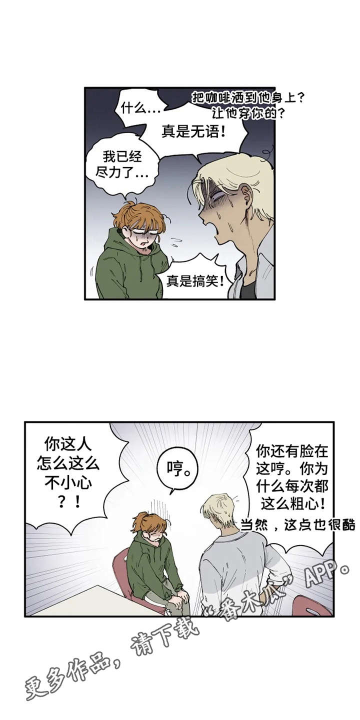 第11话：第11章：没眼力见预览分镜