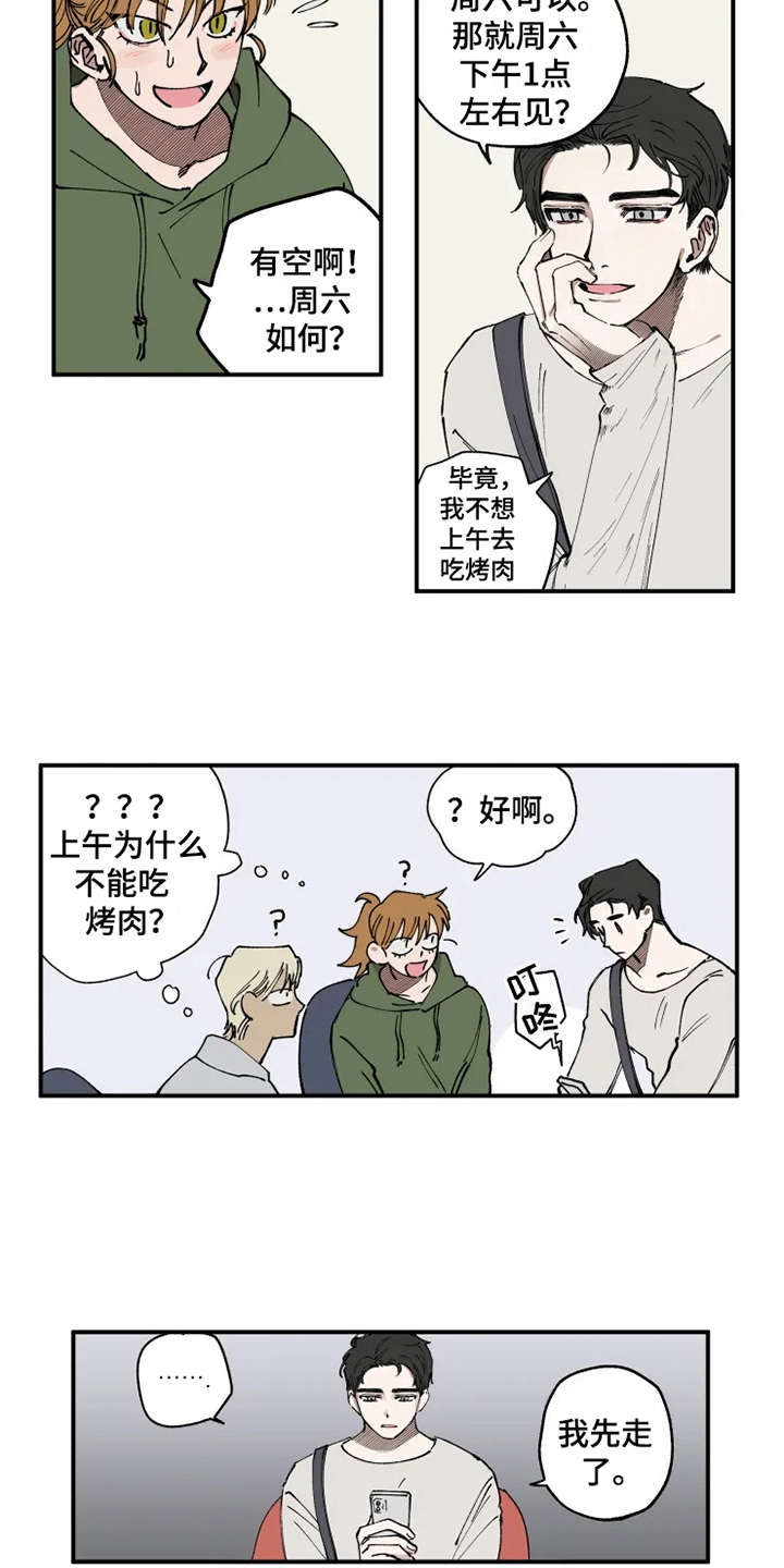 第12话：第12章：碍眼预览分镜