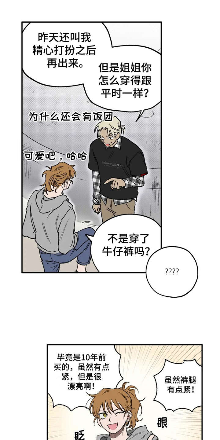 第13话：第13章：挑衣服预览分镜