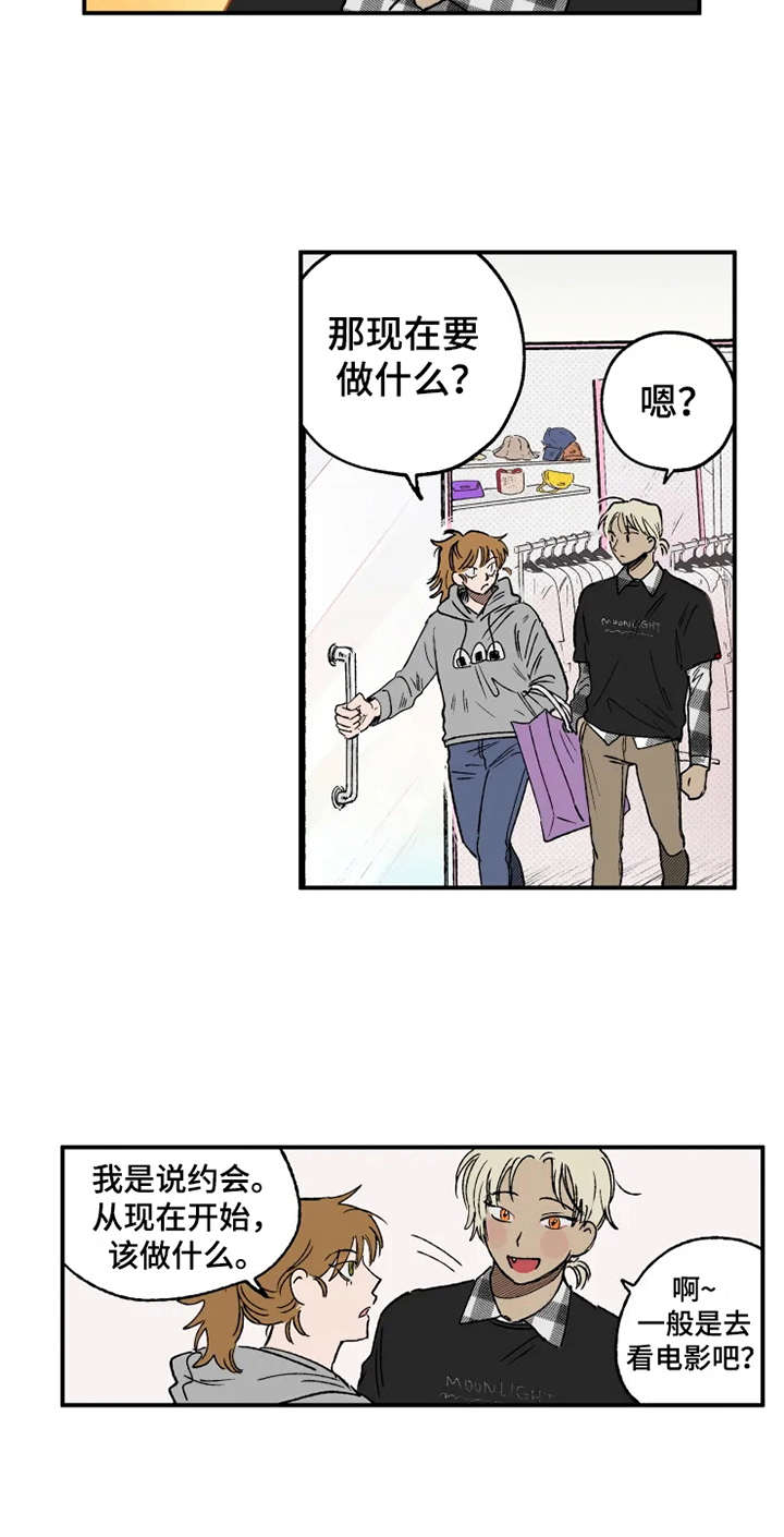 第14话：第14章：心跳加速预览分镜