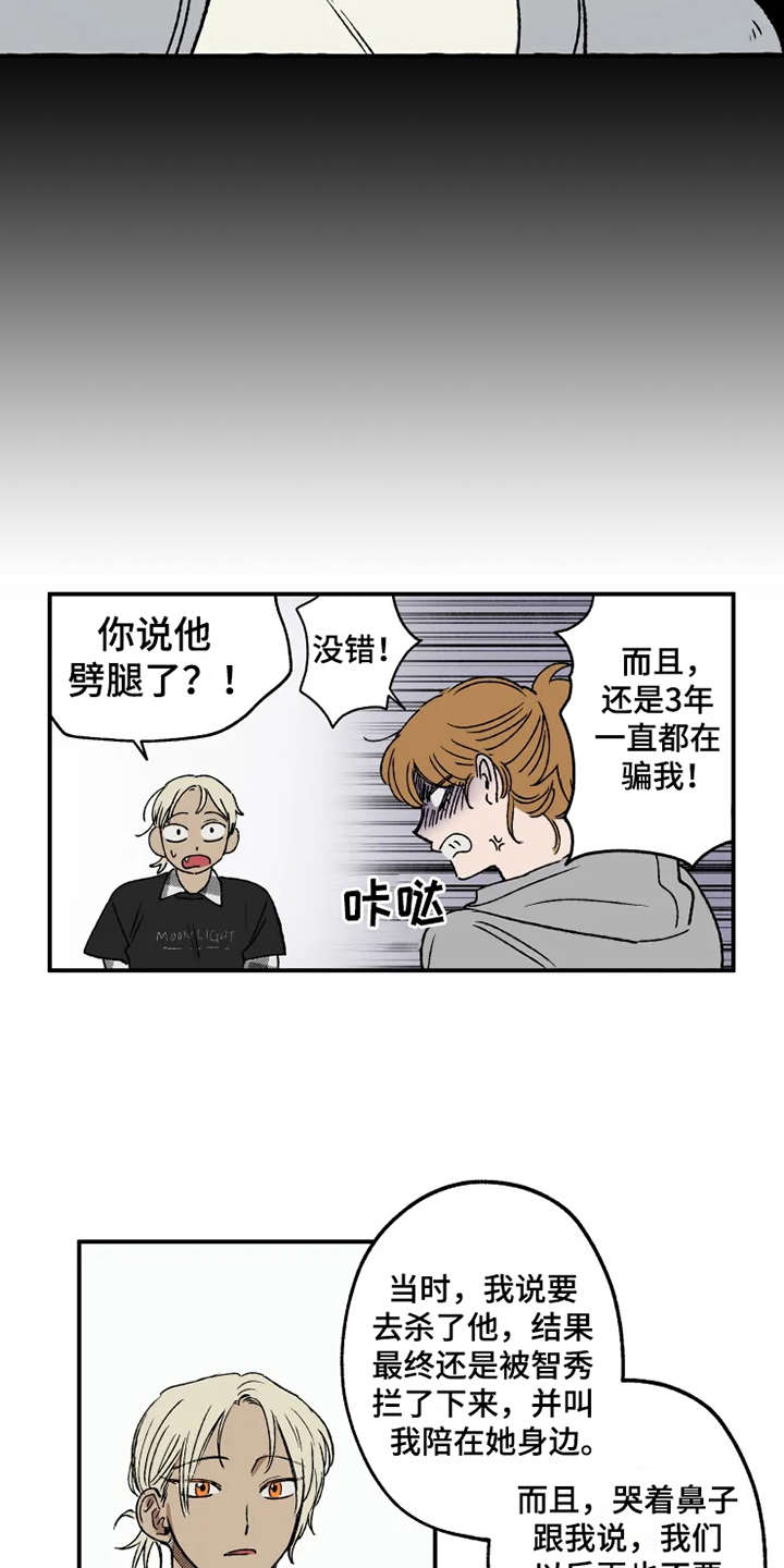 第16话：第16章：约会当日预览分镜
