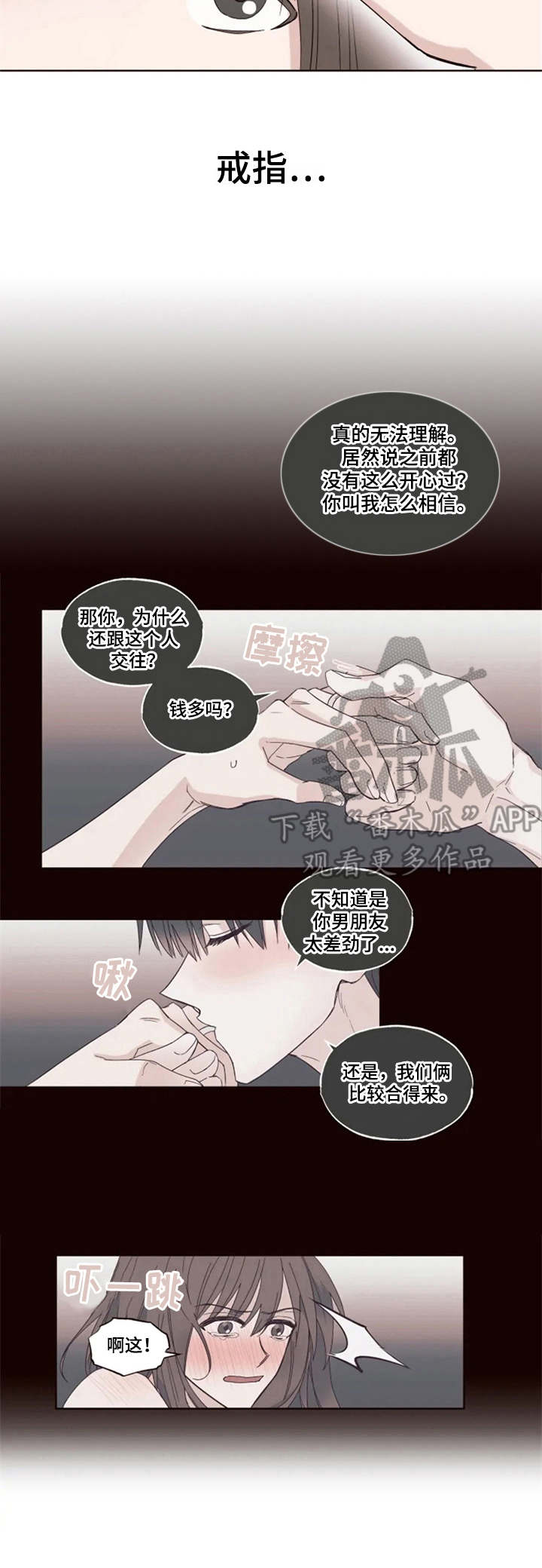 第5话：第5章：纠结预览分镜