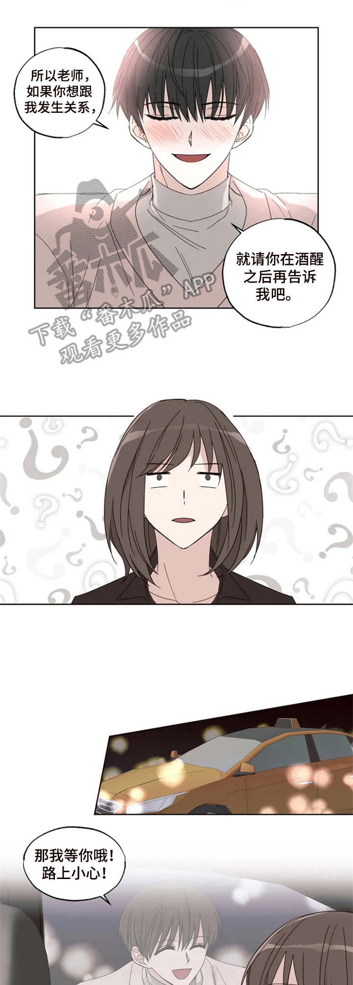 第7话：第7章：开导预览分镜