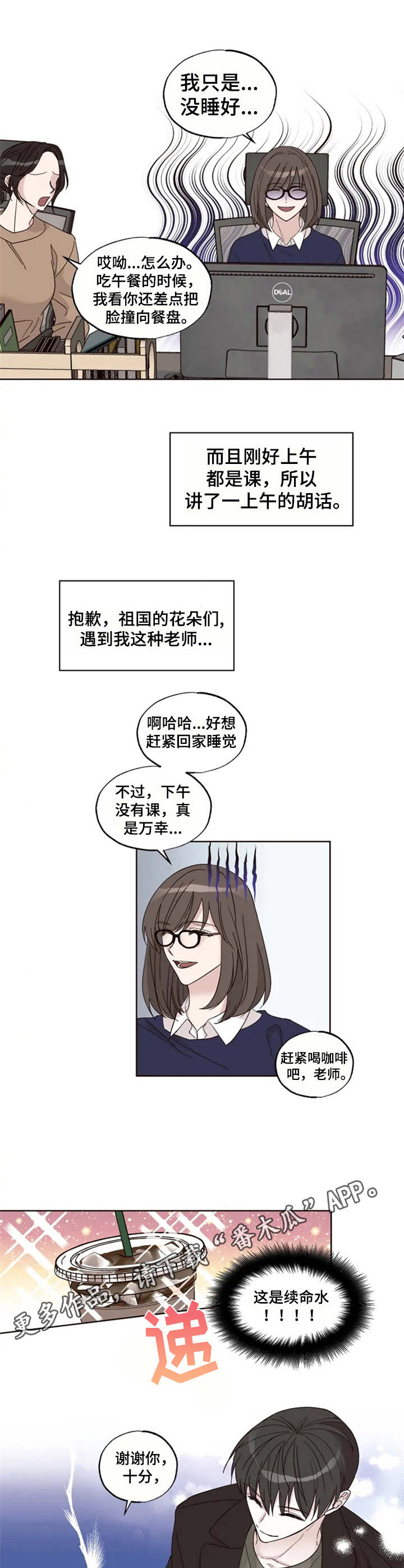 第8话：第8章：失眠预览分镜