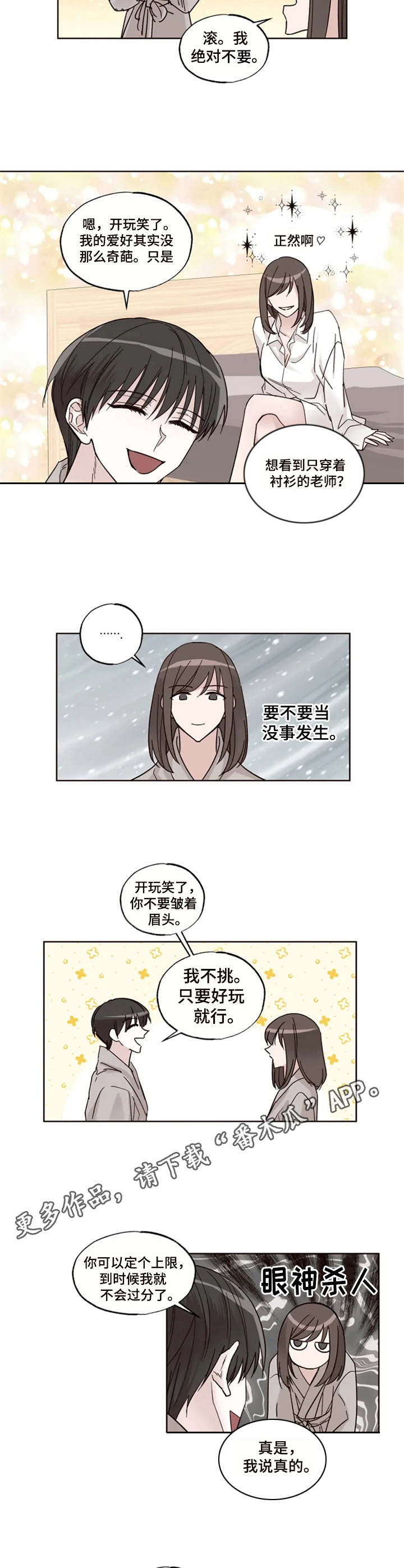 第11话：第11章：合同预览分镜