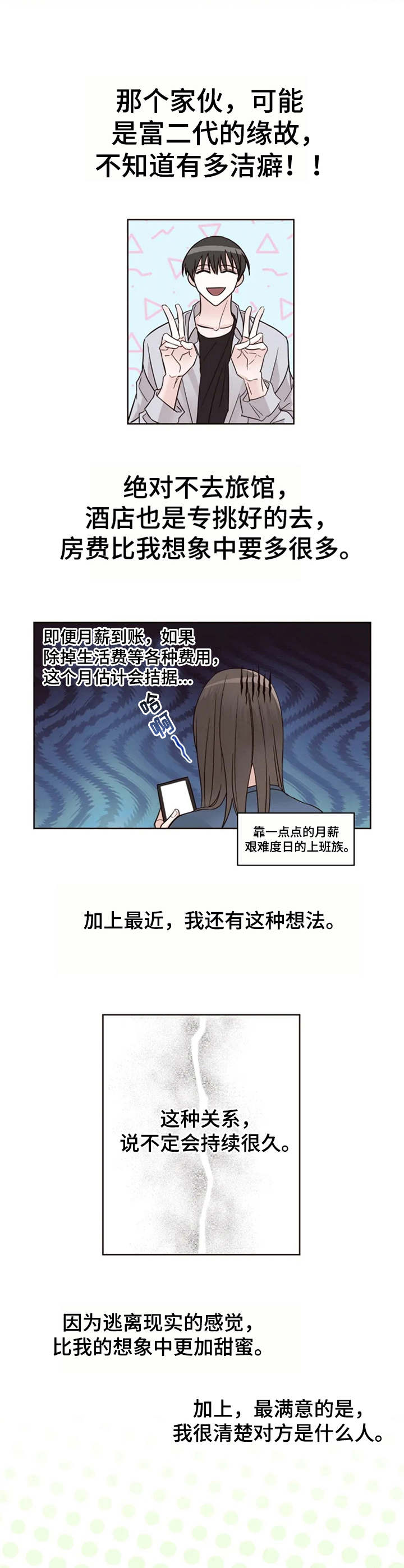第12话：第12章：变化预览分镜