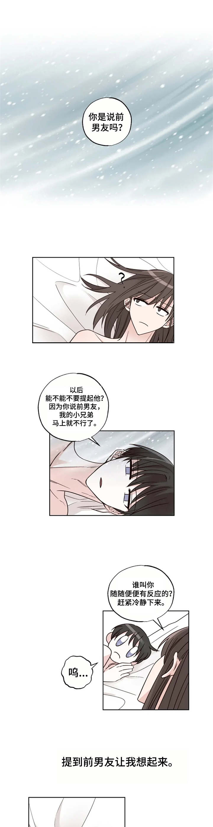 第13话：第13章：垃圾预览分镜