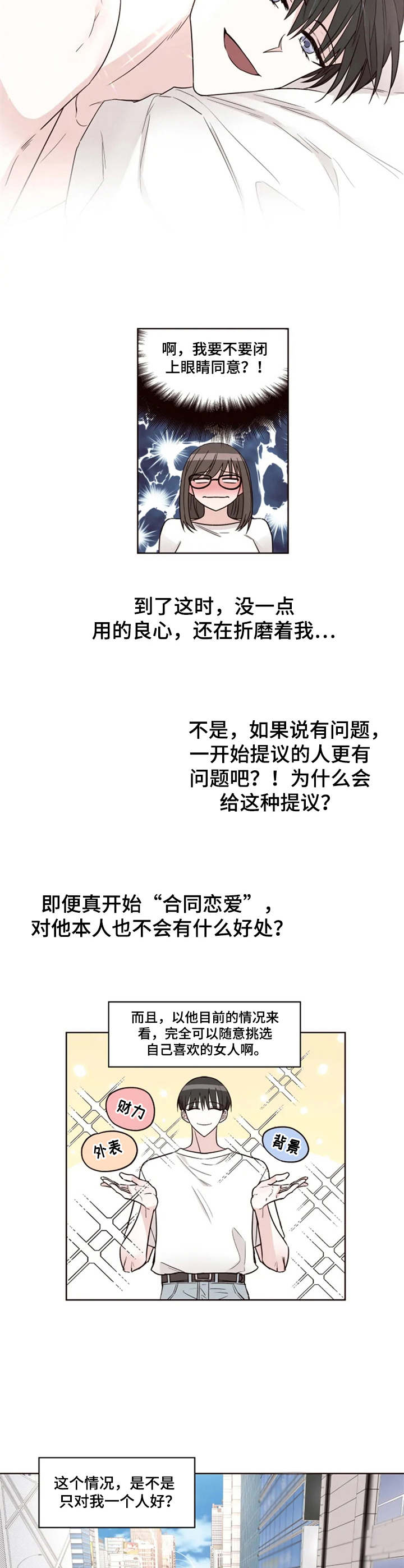 第15话：第15章：纠缠不休预览分镜