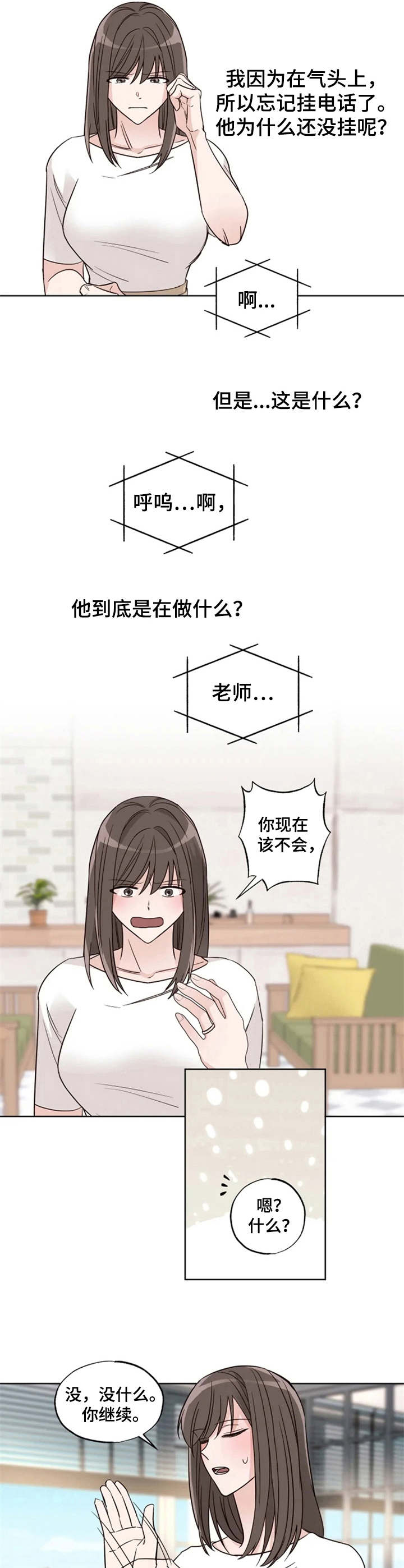 第16话：第16章：电话那头预览分镜