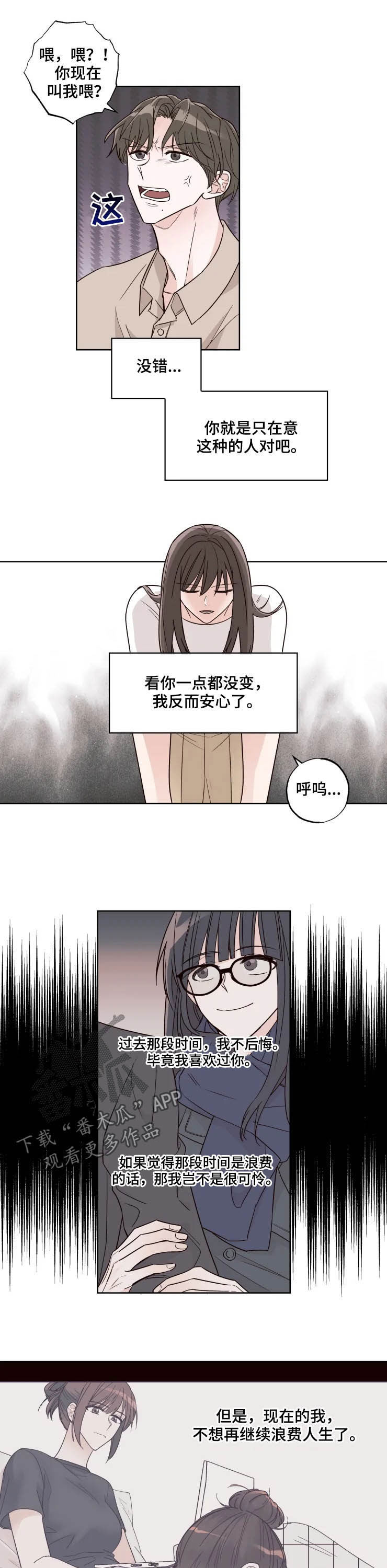 第17话：第17章：甲方预览分镜