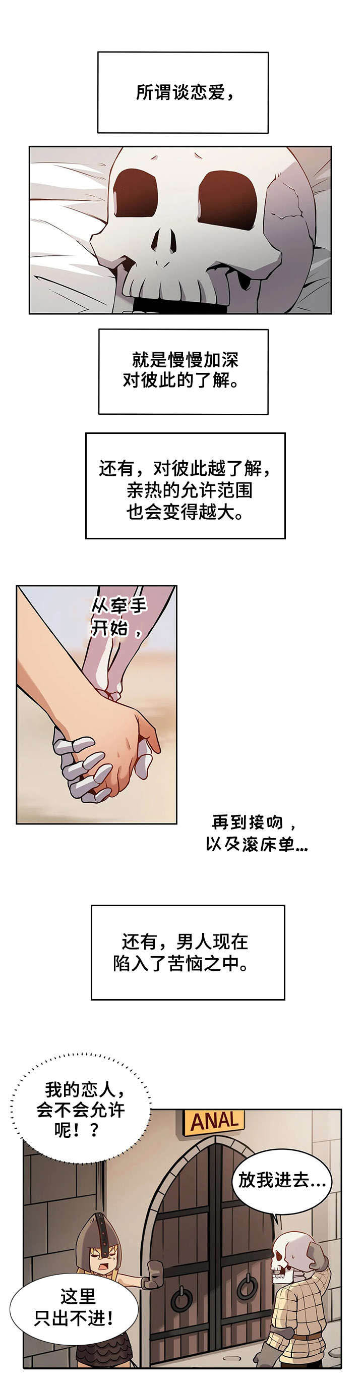 第2话：第2章：好奇心预览分镜