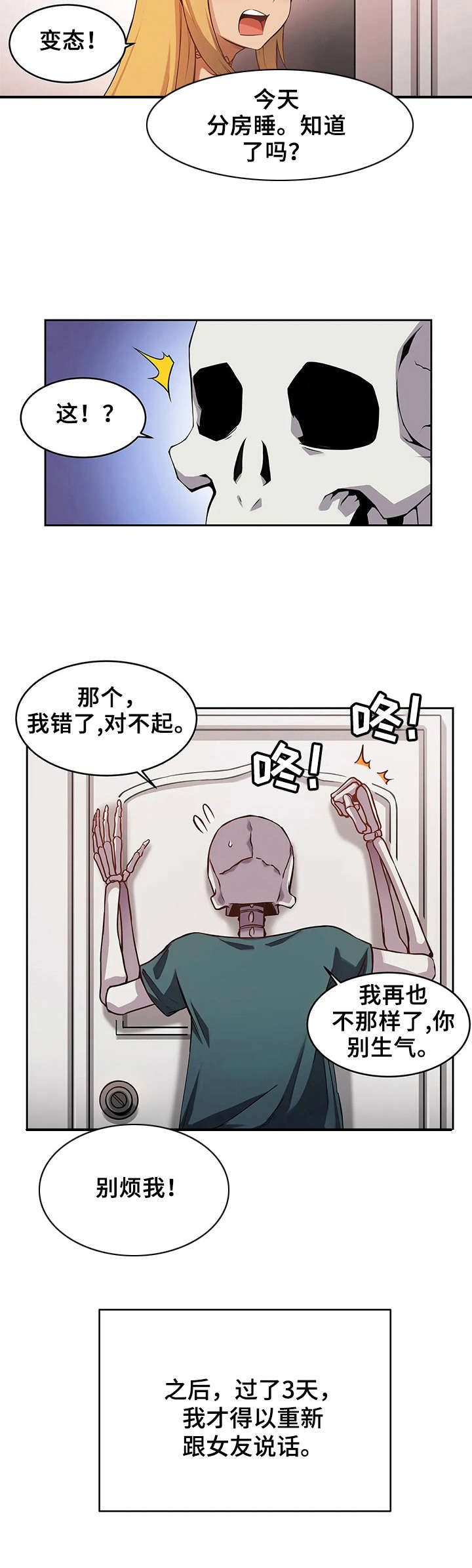第3话：第3章：捉弄预览分镜