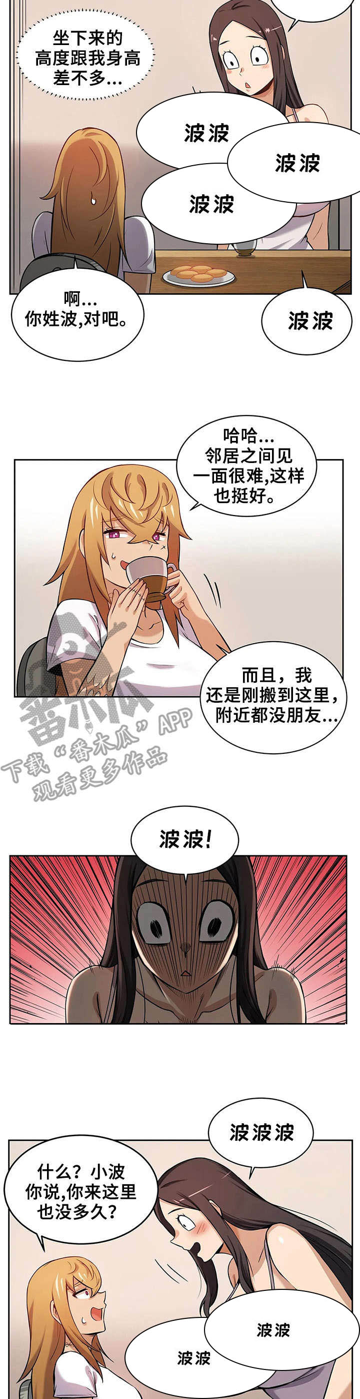 第4话：第4章：狼人预览分镜
