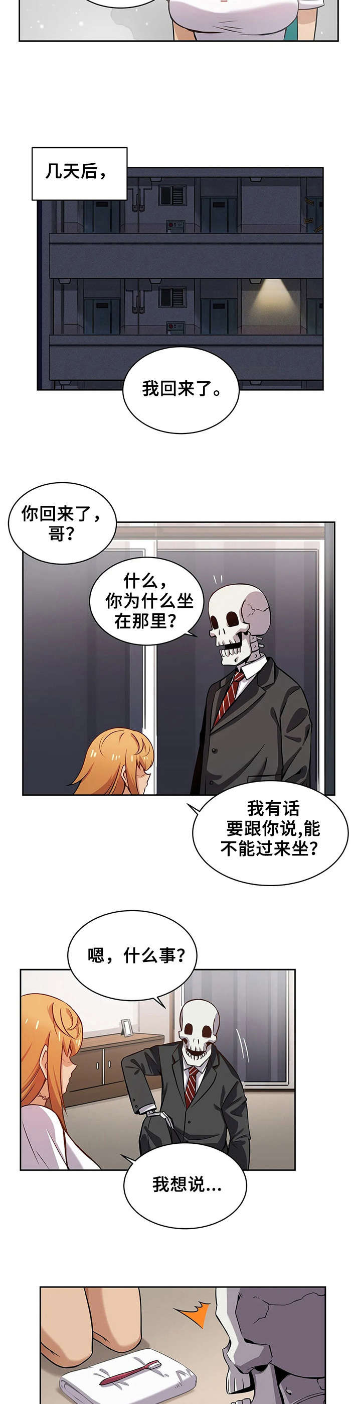 第5话：第5章：清洗预览分镜