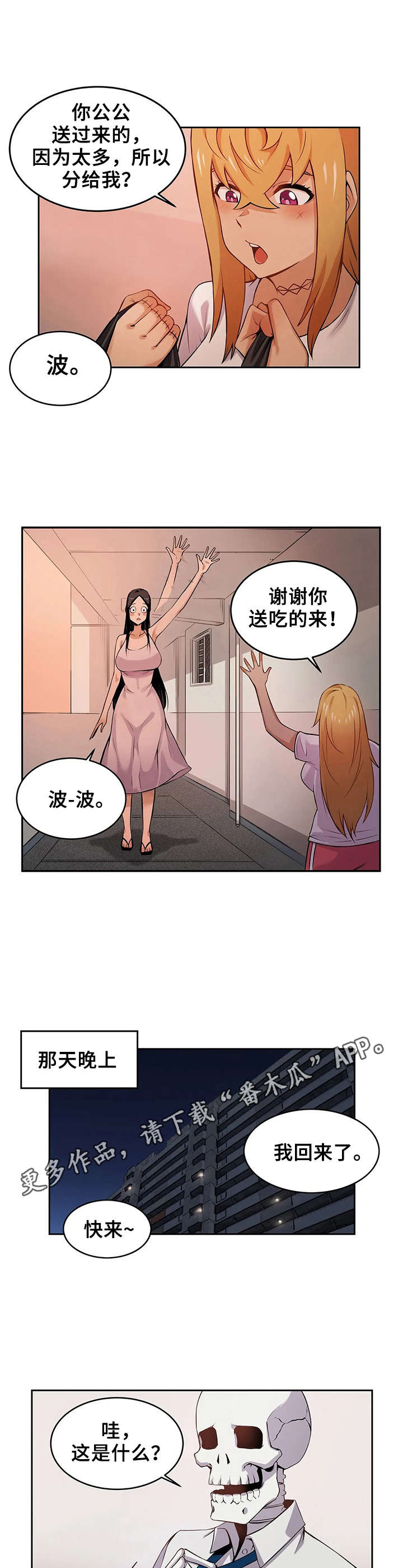 第7话：第7章：又掉出来了预览分镜
