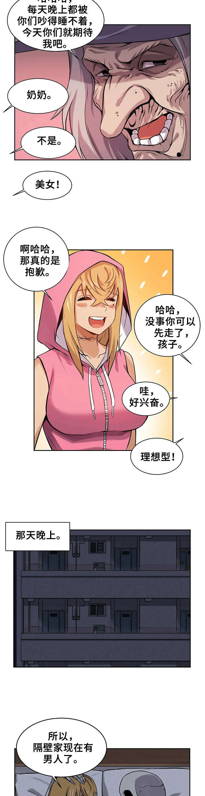 第8话：第8章：魔女预览分镜