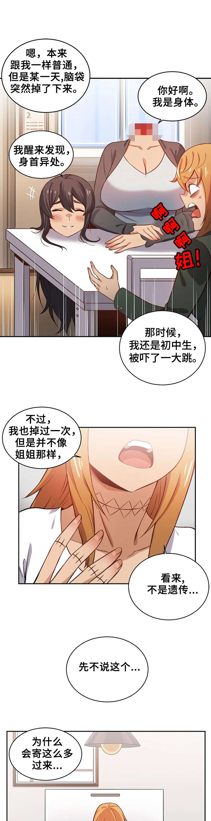 第9话：第9章：送礼预览分镜
