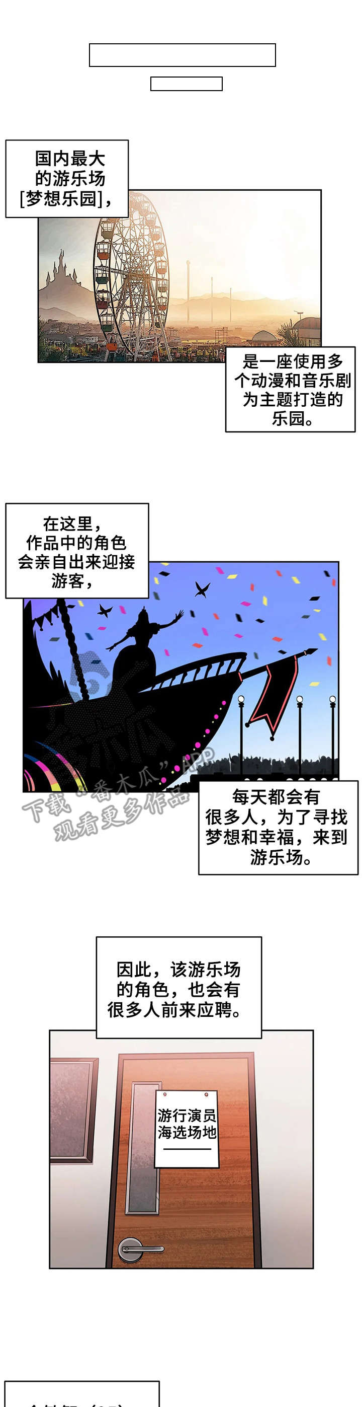 第10话：第10章：强壮的魅魔预览分镜