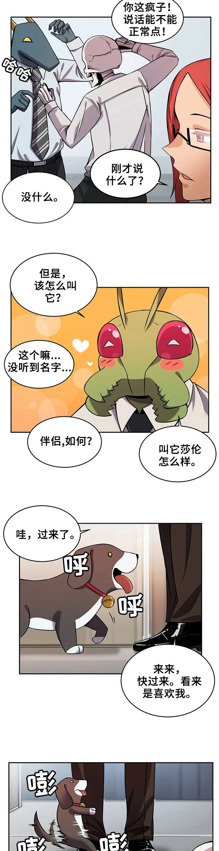 第13话：第13章：伴侣犬预览分镜