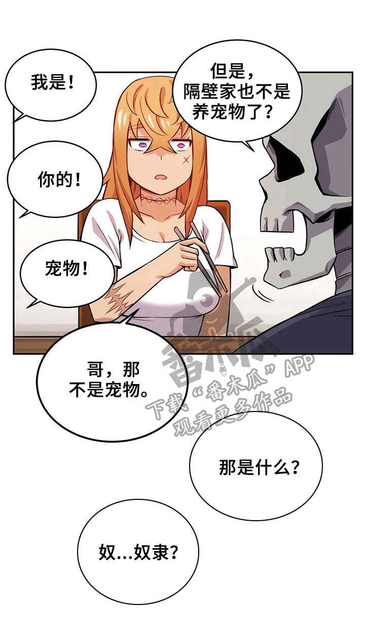 第14话：第14章：受伤预览分镜
