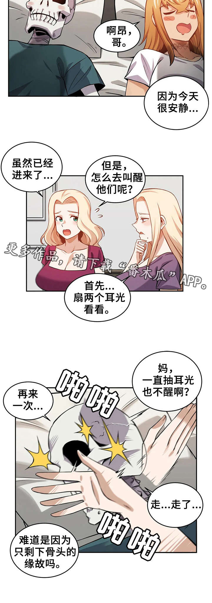 第17话：第17章：噩梦预览分镜