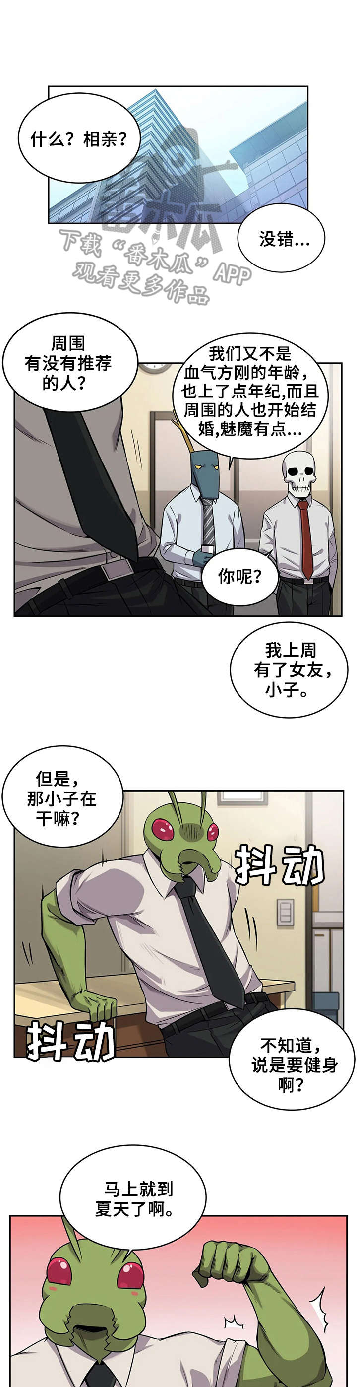 第18话：第18章：相亲预览分镜