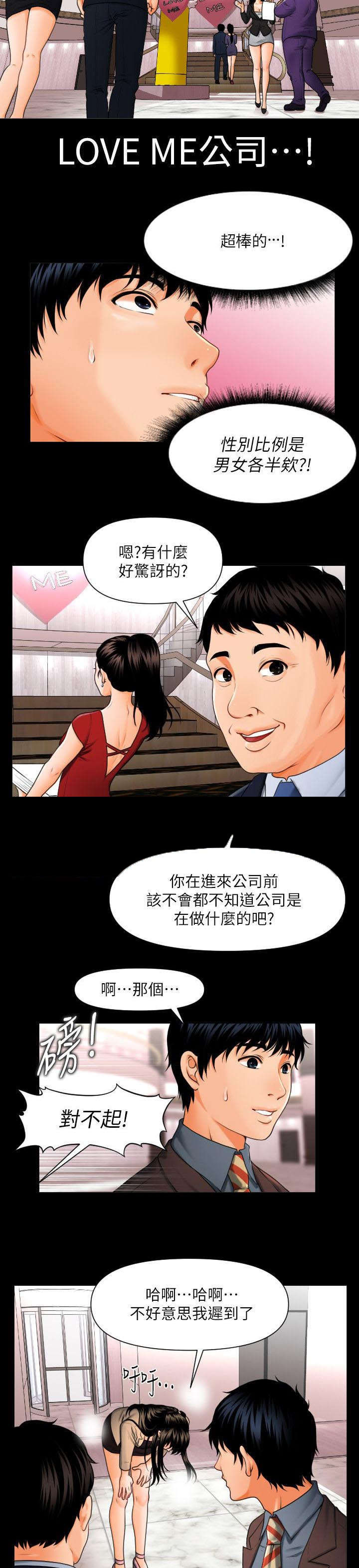 第1话：第1章：月底了预览分镜