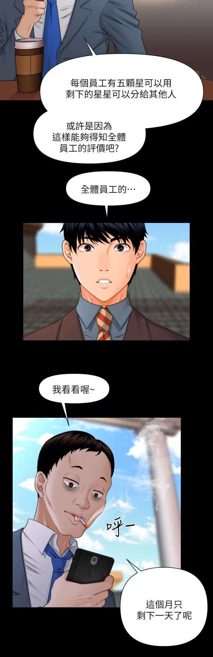 第4话：第4章：仪式预览分镜