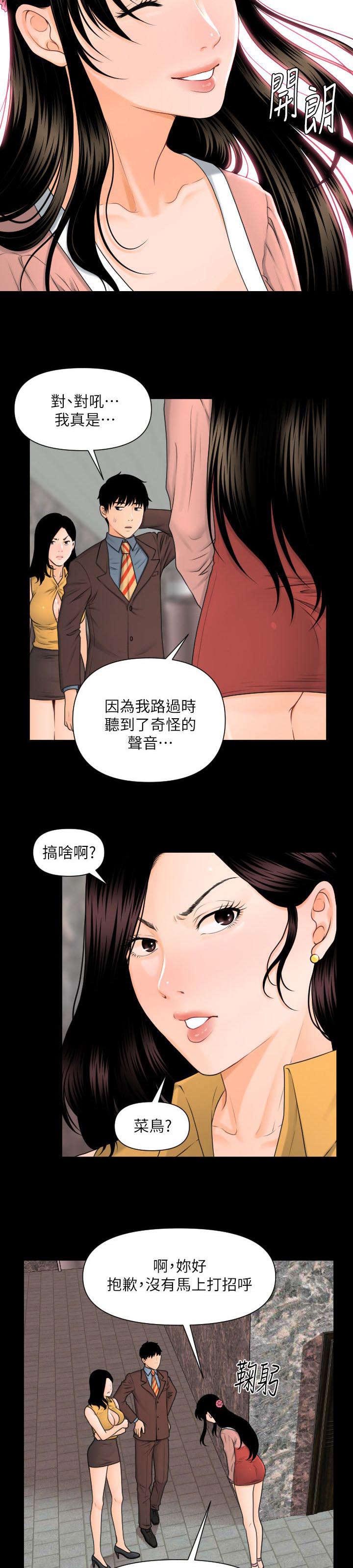 第6话：第6章：声音预览分镜