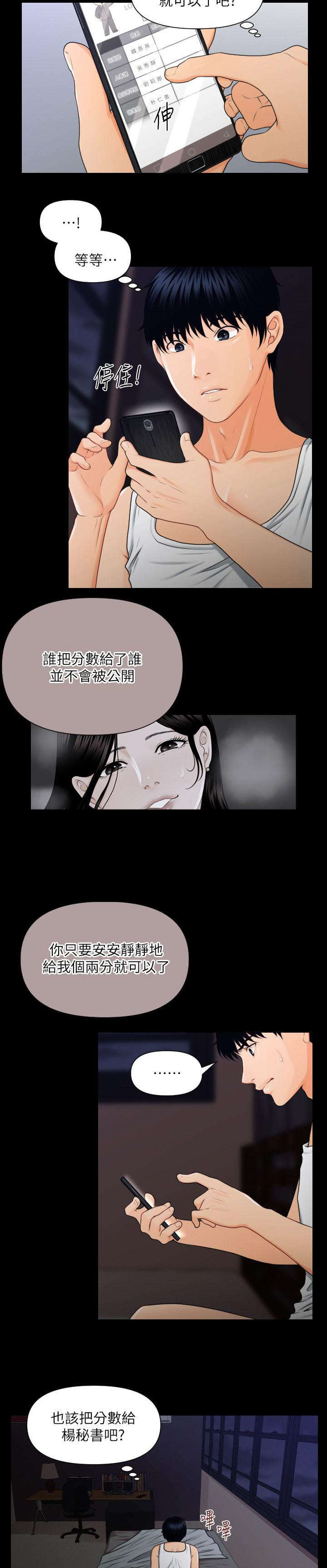 第7话：第7章：狐狸精预览分镜